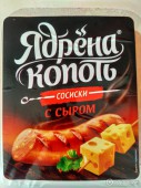 Ядрёна Копоть сосиски с сыром 420г